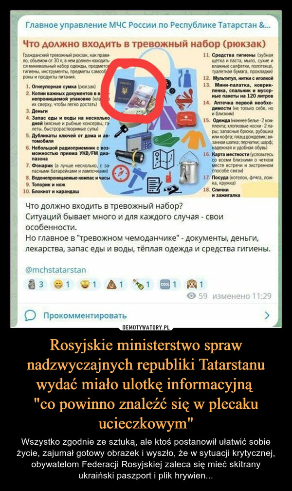Rosyjskie ministerstwo spraw nadzwyczajnych republiki Tatarstanu wydać miało ulotkę informacyjną 
"co powinno znaleźć się w plecaku ucieczkowym"